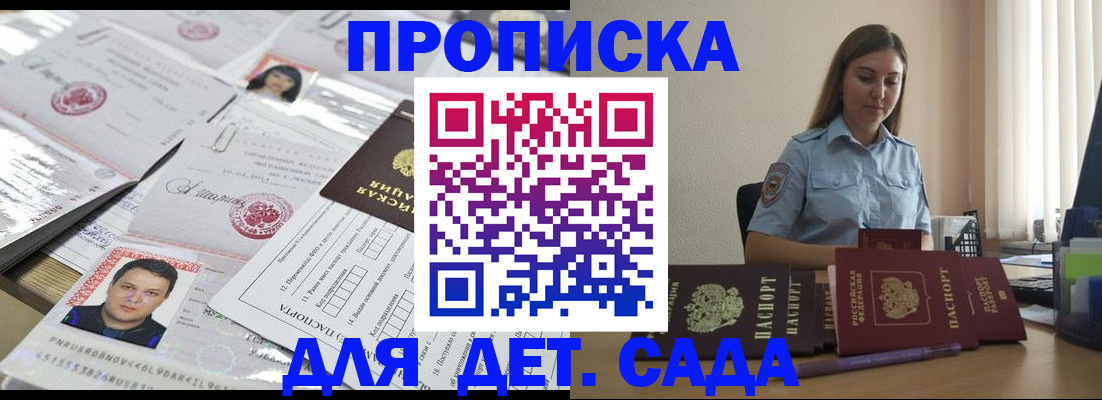 регистрация в Пролетарске