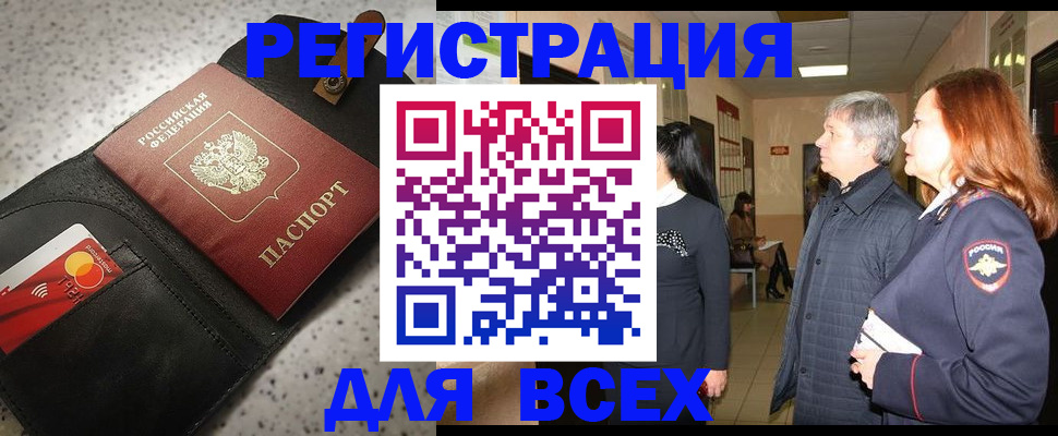 прописка для кредита в Пролетарске