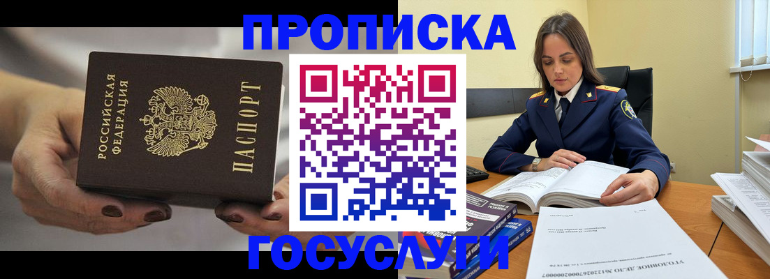 временная регистрация гарантия в Пролетарске