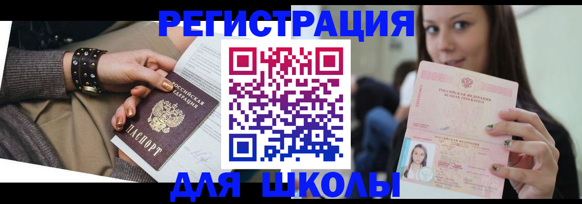 регистрация в Пролетарске